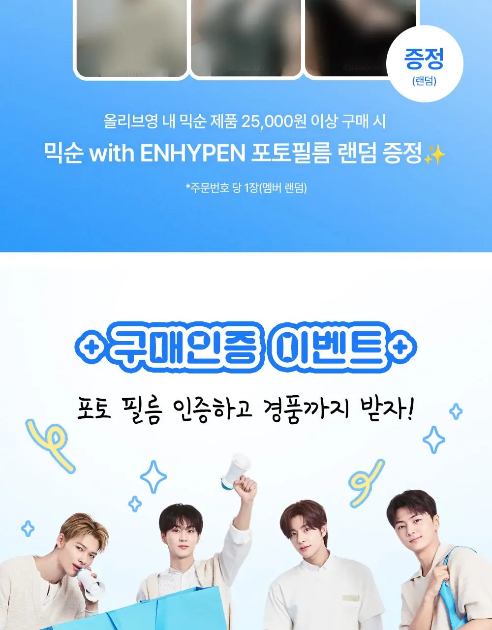 [-8.1도 즉각쿨링/슬러시젤크림] 믹순 히알레배 포어 워터풀 젤크림 60ML 상세페이지 2